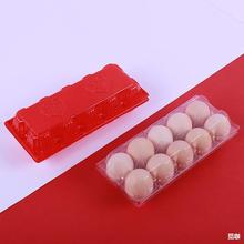 蛋托 鸡蛋托盘 透明pvc吸塑鸡蛋盒红色塑料鸡蛋拖满月鸡蛋包装盒