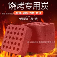 烧烤碳速机制方块速燃碳无烟碳家用围炉户外易燃大棚增温块一整箱