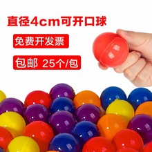 球幸运直径可球开盖4cm道具抽签球打开黄球开口乒乓球彩色红蓝箱