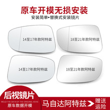 适用于马自达6阿特兹后视镜片14至21年款倒车镜左右反光玻璃镜面