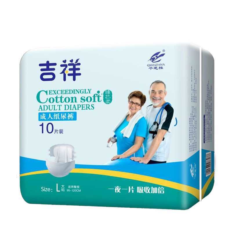 吉祥成人纸尿裤l号大码臻芯柔男女老人尿不湿10片/包-阿里巴巴