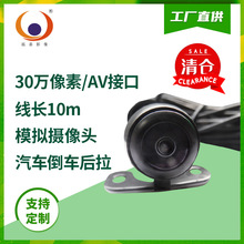 泓嘉影像厂家清货6070 AV模拟信号10米线汽车倒车后拉摄像头模组