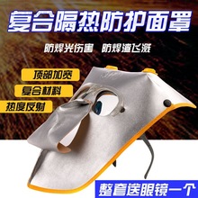 新型电焊面罩牛皮焊工帽施工工地电焊防护面罩 氩弧焊