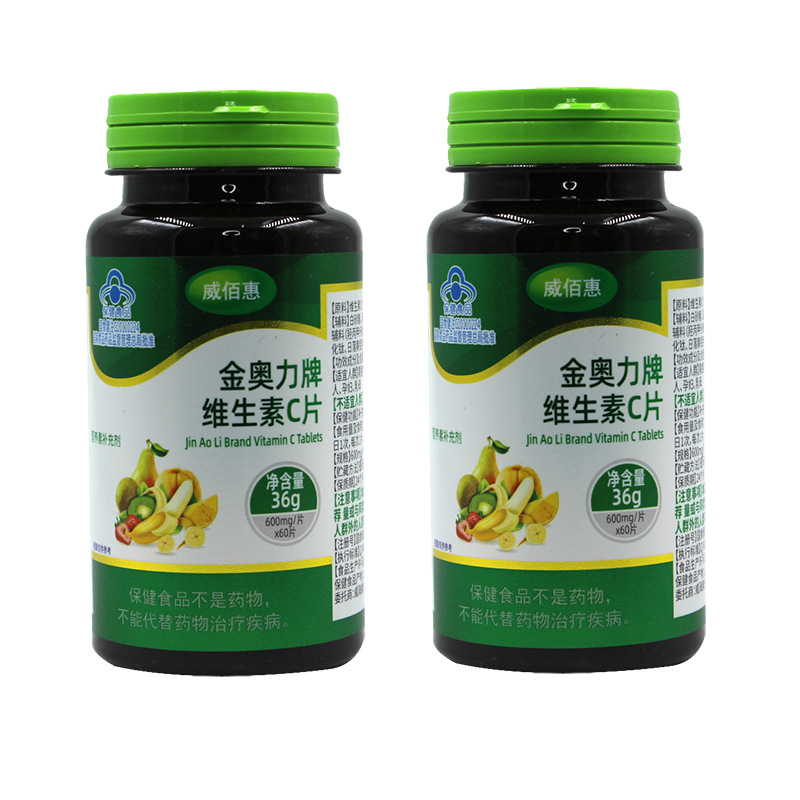 维生素c片成人补充维生素vc 金奥力牌维生素c片孕妇乳母补充维c