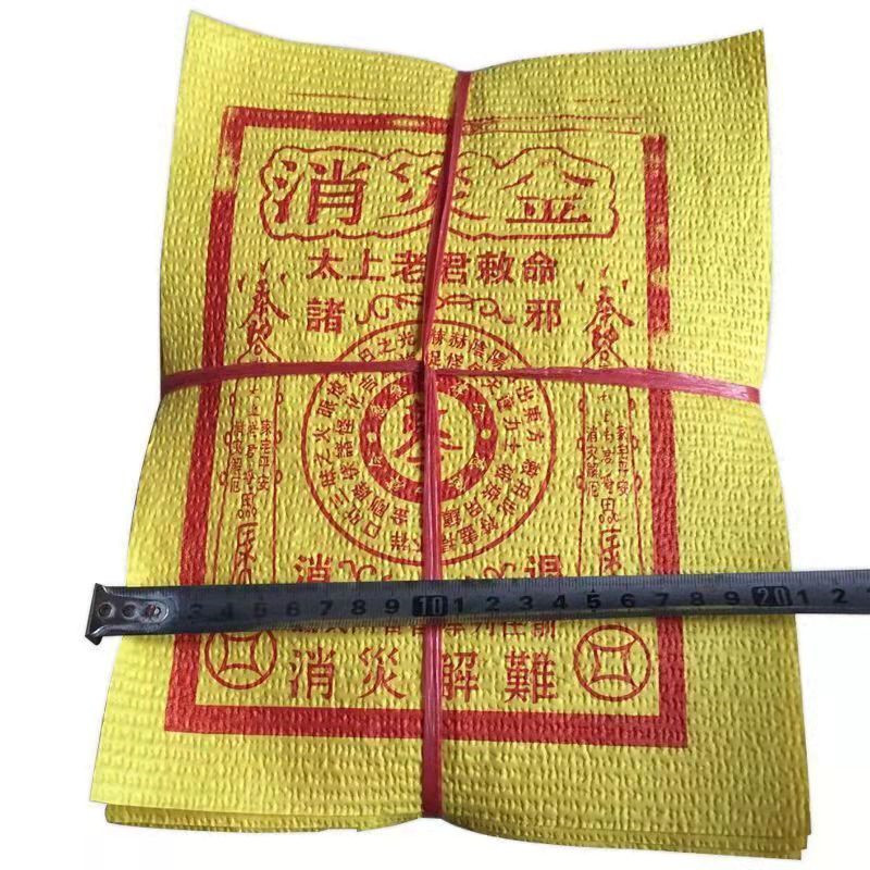 祭祀用品黄烧纸万贯金钱黄金万两往生神咒路路通摇钱树冥币黄泡纸