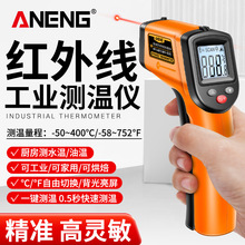 ANENG 红外线测温仪高精度工业用油温枪烘焙测水温厨房测量温度计