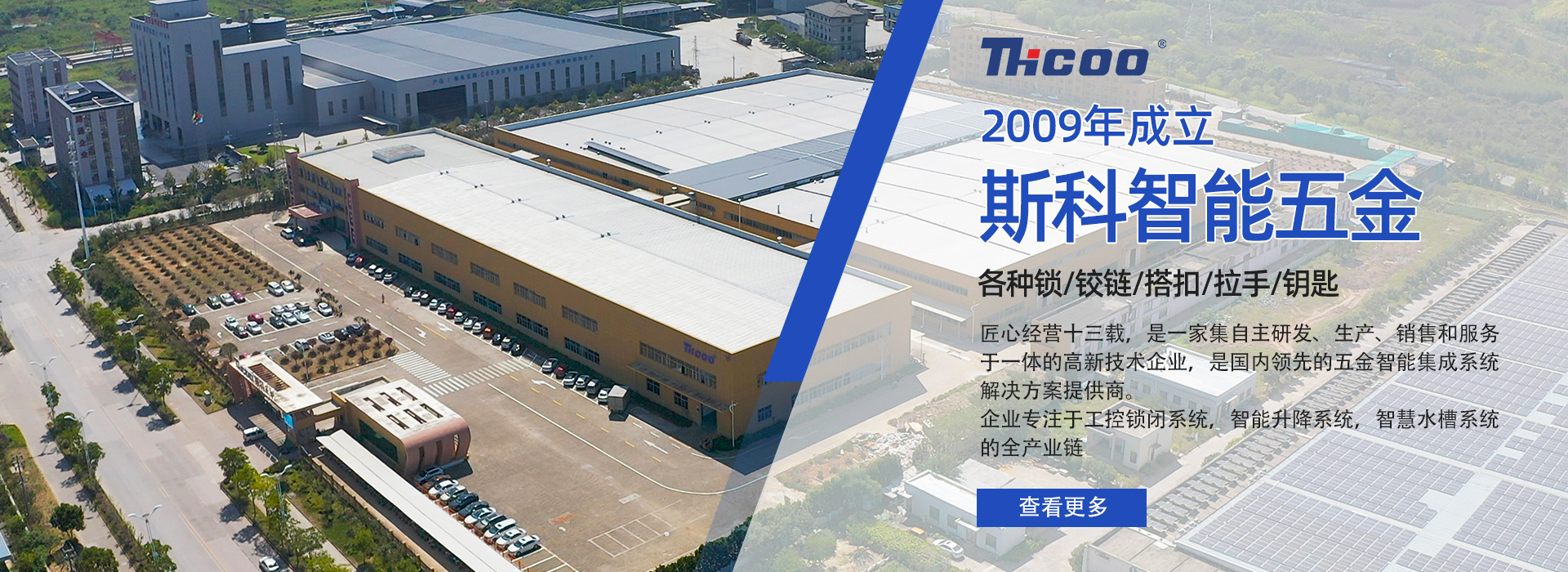 斯科智能五金(绍兴)有限公司_阿里巴巴旺铺