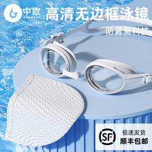 泳镜高清防水防雾女款专业竞速成人游泳眼镜潜水装备近视泳帽套装
