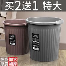 垃圾桶特大厨房收纳桶家用无盖客厅卫生间办公室纸篓塑料大码大号