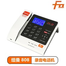 纽曼808手机录音电话录音商务办公电话自动答录名片弹屏黑名单