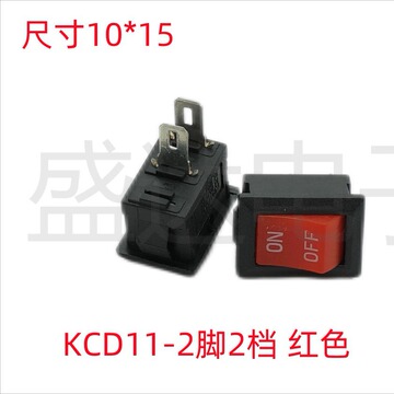 船型开关/翘板开关通用型kcd11-2脚2档红色no/off-阿里巴巴