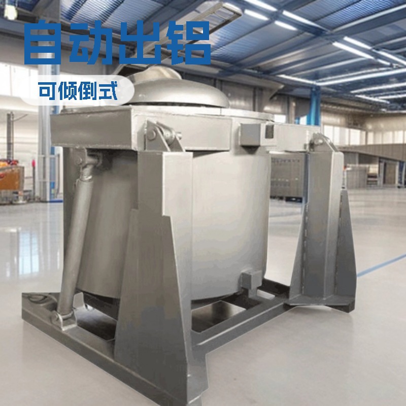 电加热倾倒式熔铝炉 0-90°  工业电熔铝炉 可倾倒设计 智能控温