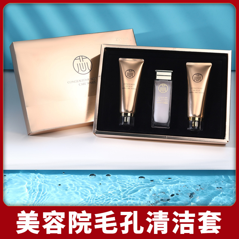 美容院毛孔清洁灌肤套 面部护肤品套装 玻尿酸补水保湿化妆品套装