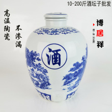 陶瓷酒缸密封酒坛子10斤20斤30斤50斤100斤200斤泡酒存酒厂家批发