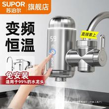 电热水龙头免安装恒温加热器即热式冷热两用厨房热水器家用