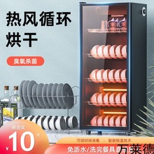 好太太消毒柜家用柜式餐具厨房碗筷立式高温臭氧小型消毒柜大容量