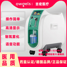 欧格斯三升雾化制氧吸氧雾化机老人孕妇家用吸氧制氧气机吸氧器