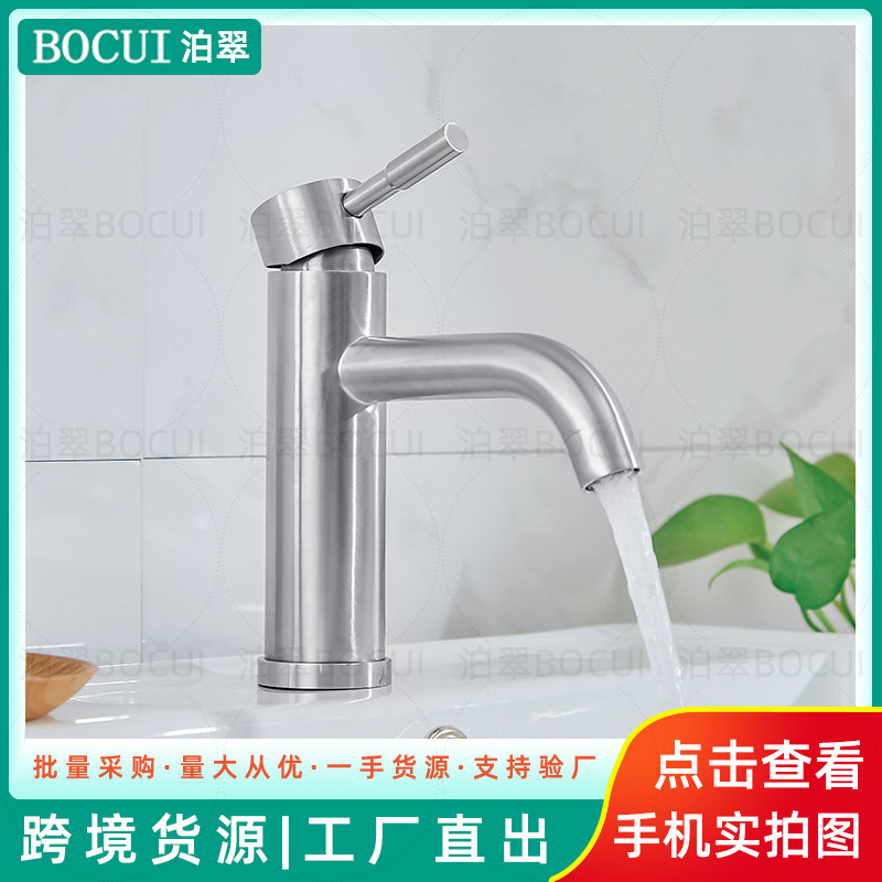 Factory Wholesale Basin Faucet 304 Stainless Steel Bathroom Toilet Curved Mouth Hot and Cold Inter-Platform Basin Washbasin Faucet Water Tap