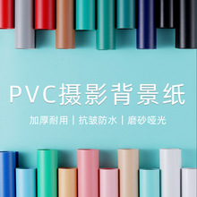 新增单色静物产品拍摄磨砂摄影拍照背景纸PVC背景板背景布道具板