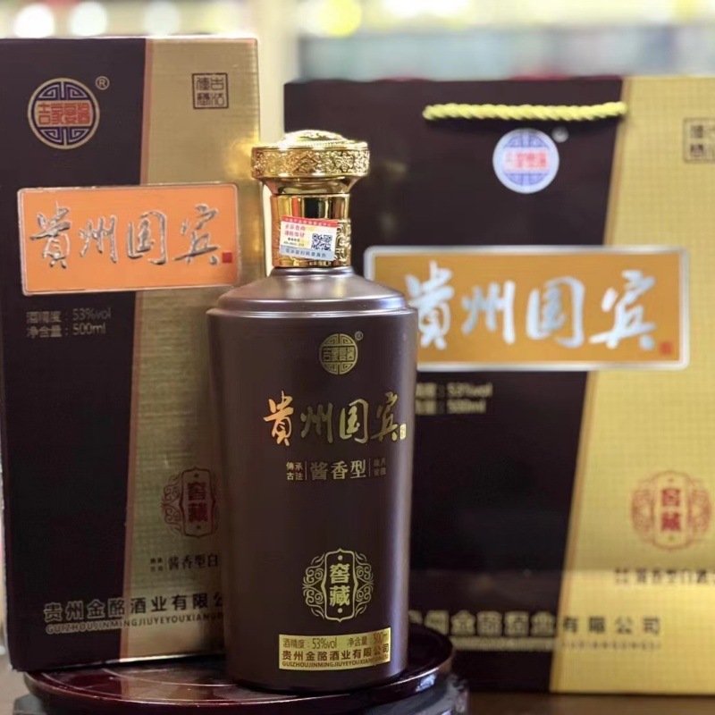 白酒批发茅台镇白酒贵州国宾 53度 酱香型白酒 纯酿