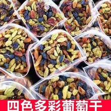 新疆新货吐鲁番四色葡萄干5斤大颗粒休闲零食