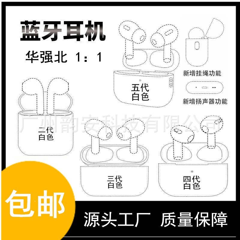 跨境华强北air二三四五代pro适用苹果华为安卓iphone蓝牙耳机工厂