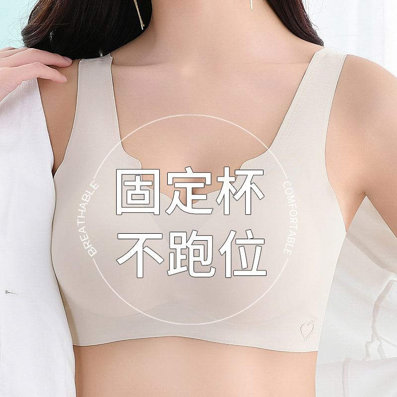 无痕内衣女小胸聚拢无钢圈美背一体背心式固定杯防下垂运动文胸罩