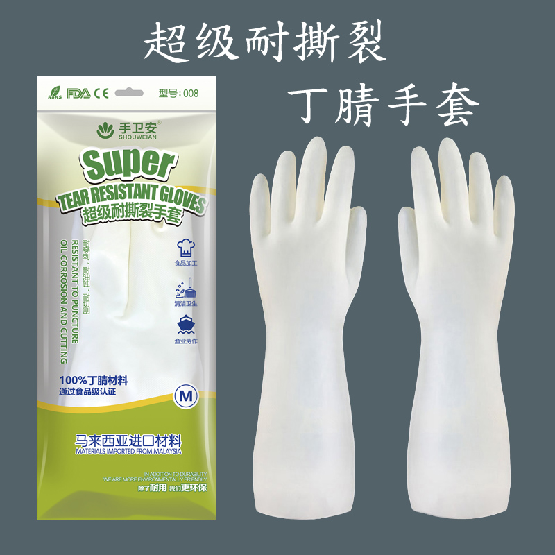 si6k丁腈手套洗碗防水防切割耐磨胶皮橡胶加厚耐用型耐-阿里巴巴