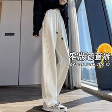 冰丝窄版香蕉阔腿裤女夏季2024爆款垂感小个子休闲高腰运动直筒裤
