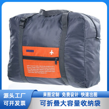 旅行收纳包定制拉杆手提多功能行李包大容量短途单肩可折叠收纳袋