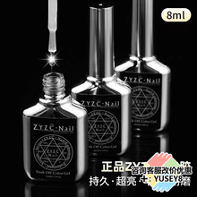 ZYZC功能胶钢化封层加固底胶磨砂封层粘合剂晕染美甲店甲油胶8ml