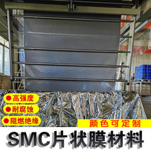 模压片材 SMC片材 玻璃纤维环氧板树脂原材料 汽车卫浴窨井盖片材