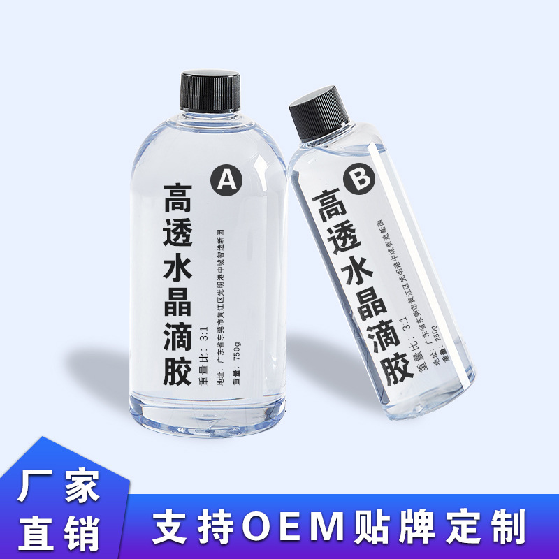 厂家定制高透环氧树脂ab胶手工diy饰品套装材料自消泡水晶滴胶3:1