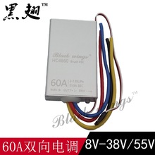 24V36V48V双向有刷电调电子调速器60A履带电机4S-12S高压