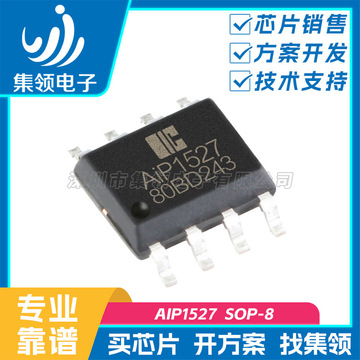 aip1527 ev1527 l1527 1527 sop-8 无线遥控芯片ic 编码 解码芯片