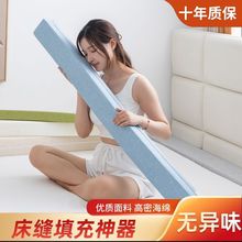 床缝填塞填充靠墙床边缝隙填补条床头床上婴儿拼接床垫填充物