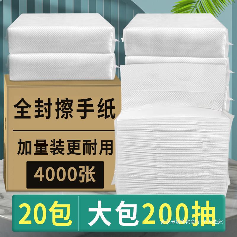 200抽 擦手纸商用整箱酒店卫生间檫手纸巾家用抽取式一次性抹手纸