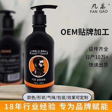 工厂定制金刚啫喱膏复古油头强劲造型自然蓬松定型保湿发廊专用