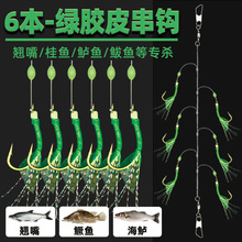 绿皮6本橡皮胶皮鱼皮钩金丸世仿生串钩批发翘嘴虾皮串钩仕挂鱼钩