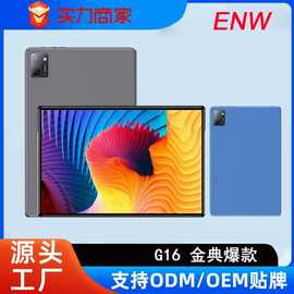 2024新款10.1寸平板电脑5G全网通跨境电商学习机厂家4G通话