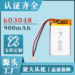 ֱ603048ۺ﮵ 3.7V 900mah kc֤