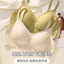 无痕内衣女小胸聚拢夏季薄款无钢圈软支撑聚拢收副乳防下垂文胸罩