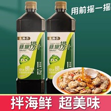 幺麻子1.2kg藤椒捞汁凉拌菜拌面调味汁调料凉拌海鲜家用酱油 批发