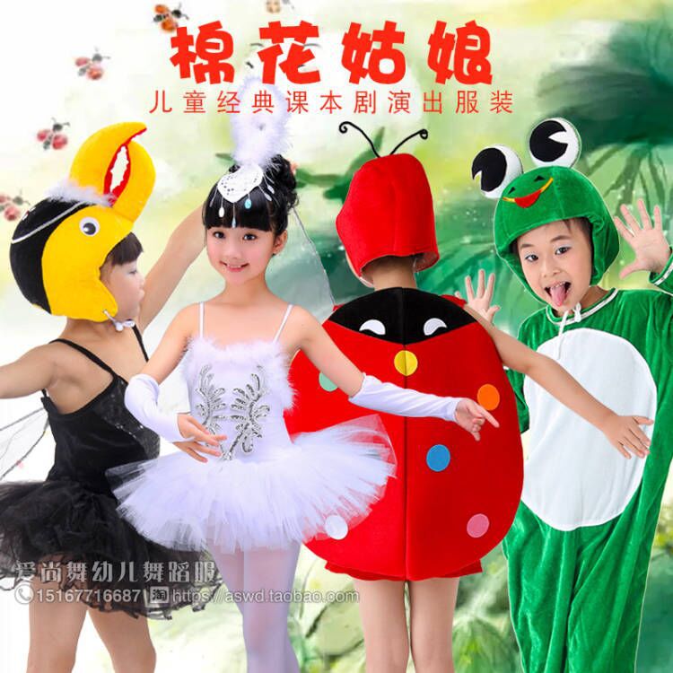 课本剧棉花姑娘舞台表演服装儿童蚜虫燕子青蛙七星瓢虫亲子演出服