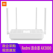 路由器AX3000wifi6无线路由器家用千兆高速全屋覆盖大户型5G千兆