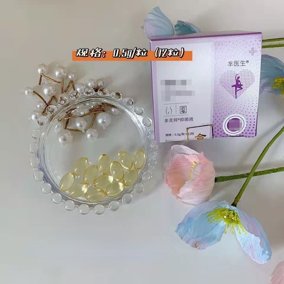 3成交1014盒南京同仁堂福记坊妇康冷敷凝胶植物提取私处深层清洁