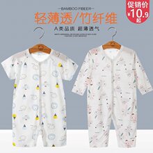 婴儿连体衣服夏季薄款长袖新生幼儿哈衣宝宝竹纤维睡衣空调服夏装