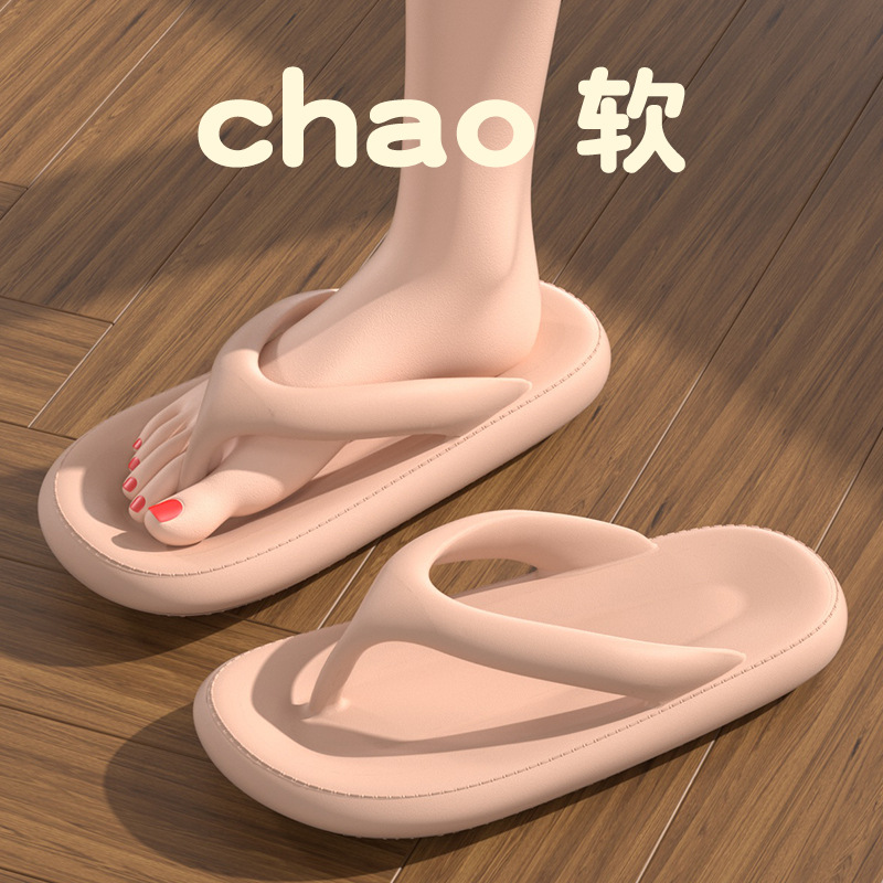 人字拖女夏季外穿2024新款踩屎感海边沙滩厚底夹脚防滑凉拖鞋女款