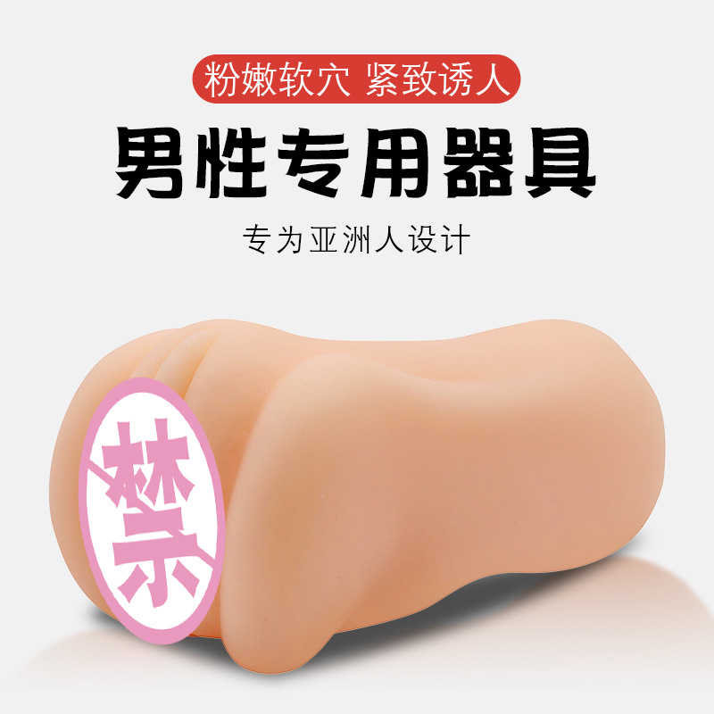 Simulation Reverse Mold Adult Supplies Airplane Bottle Pink Male Special Appliances Foreign Trade European French Sex Toys