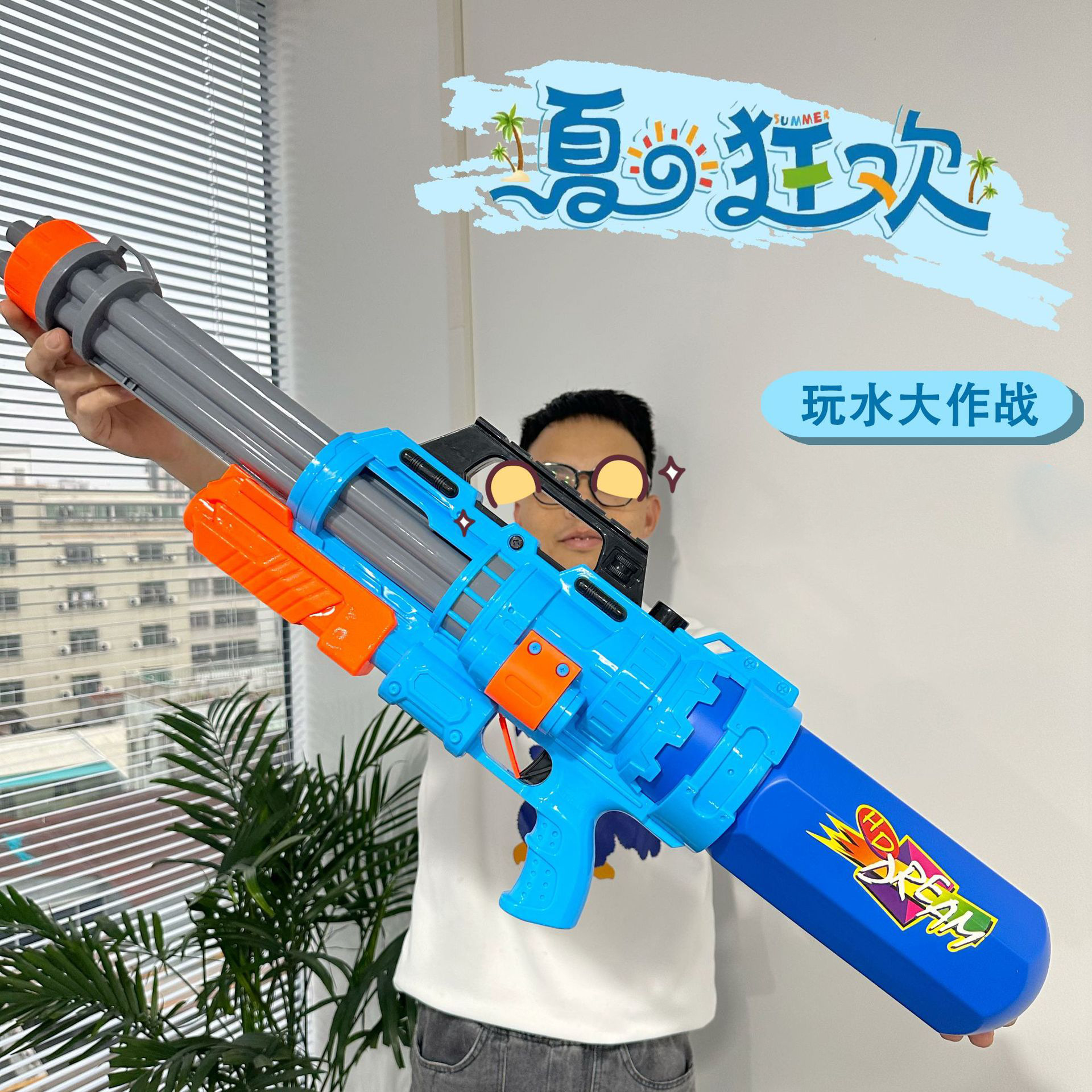 夏季超大号加特林水枪儿童沙滩戏水玩具打水仗泼水节水枪地摊批发
